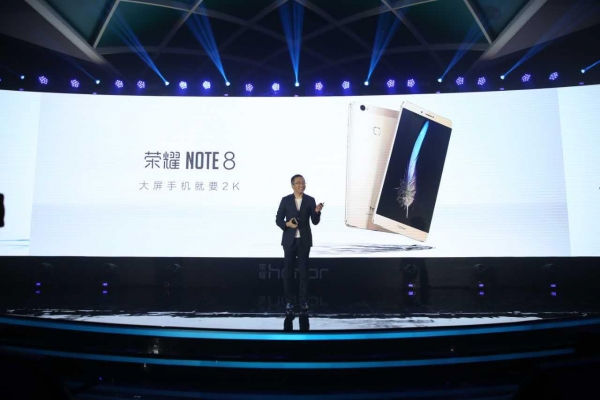 定位大屏高端 荣耀发布NOTE8旗舰新品